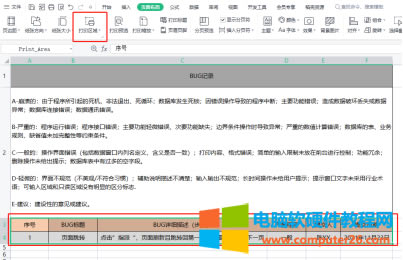 ճWPS<a href='/office2207/' target='_blank'><u>k</u></a>Ҫôӡ1