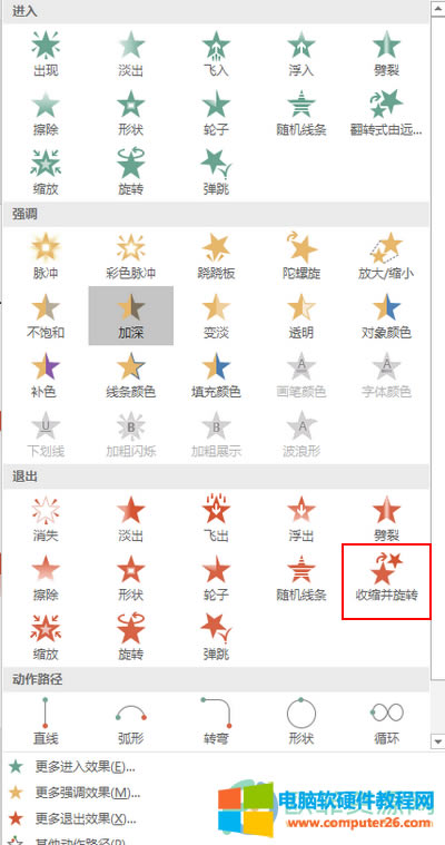 ?PowerPointôOÈDƬDMD˳4