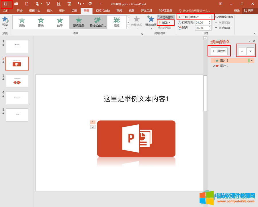 ?PowerPointôOÈDƬDMD˳6