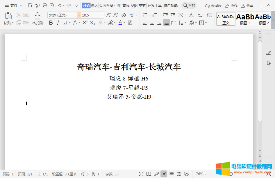 word/WPS΄h񾀗lֻ4