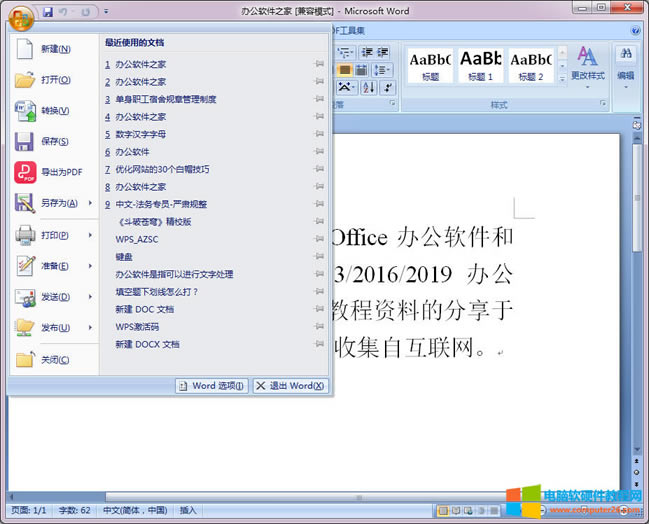 RTFʽôĳWordęnʽ?2
