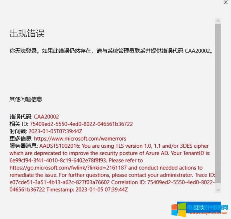 outlook 2021o䛵ֲ@ʾݔܴaĽQD̳2