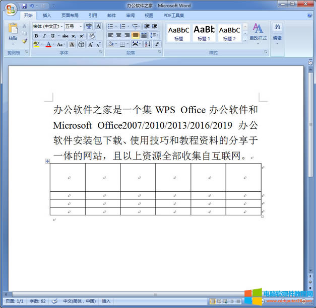 WordбôŪ<a href='/office2207/' target='_blank'><u>word</u></a>б1