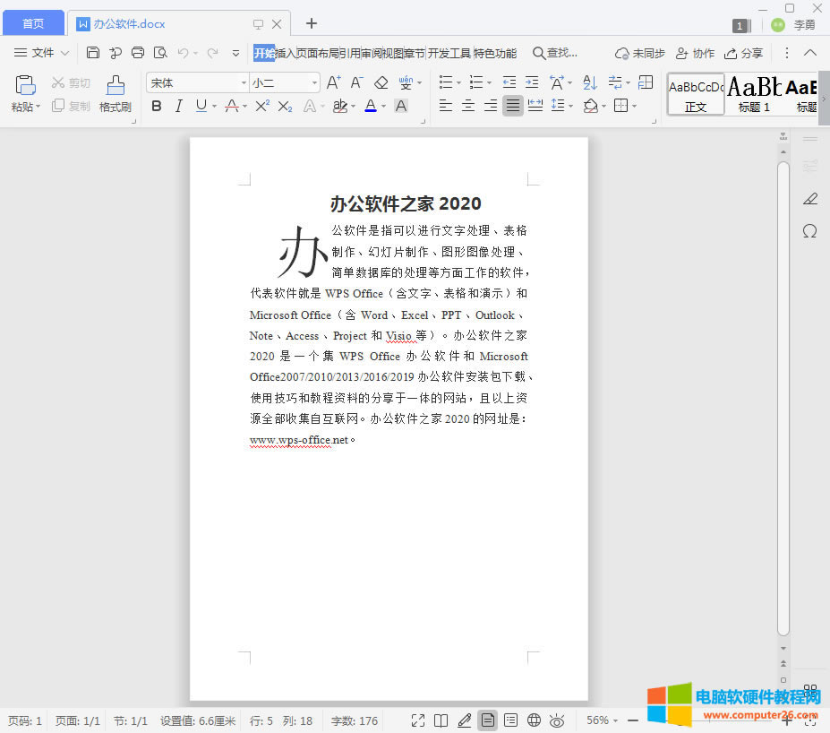 WPSô飨WPSՓĲ1