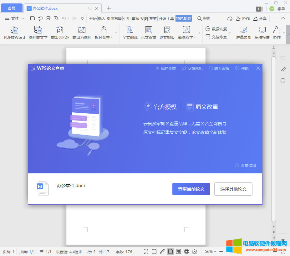 WPSô飨WPSՓĲ3
