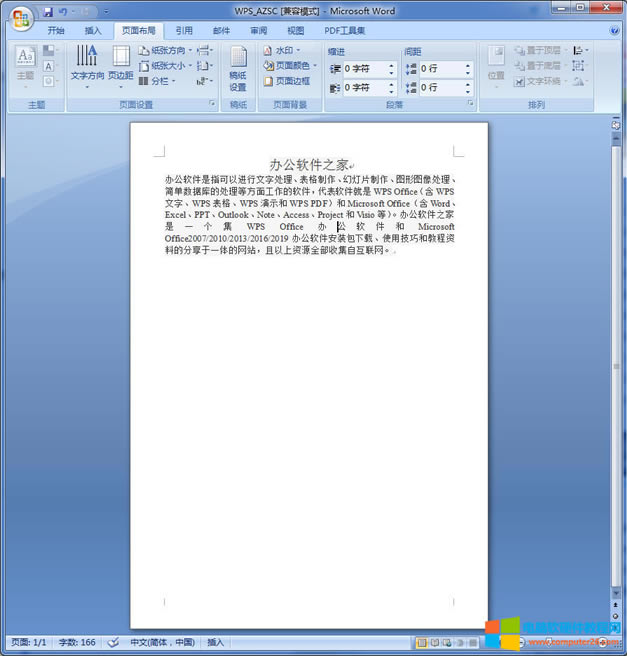 Word/<a href='/office2207/' target='_blank'><u>WPS</u></a>文檔粘貼文字,怎樣刪除背景的顏色?1