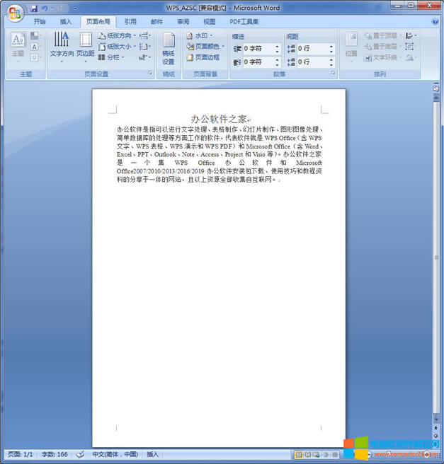Word/WPS文檔粘貼文字,怎樣刪除背景的顏色?3