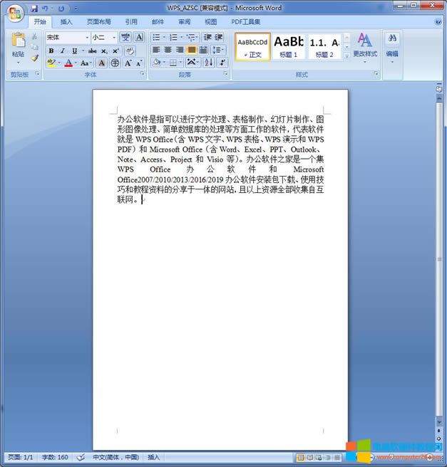 Word/WPS文檔粘貼文字,怎樣刪除背景的顏色?6