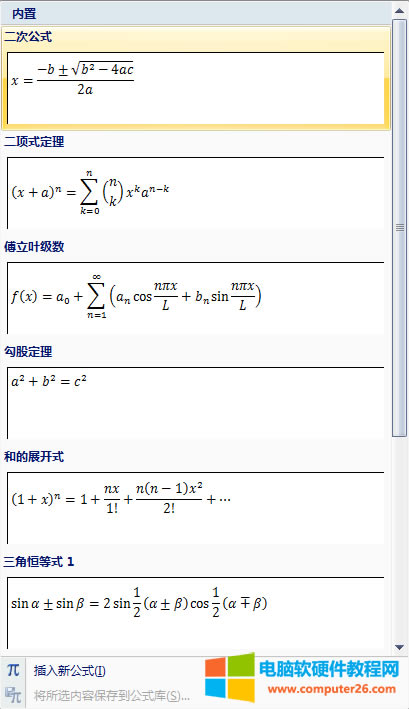 Word/WPSһԪηʽô_Word/WPSݔһԪηʽ2