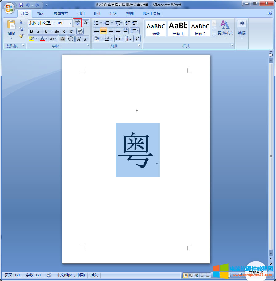 Word/WPSƴ{ôݔ_Word/WPSݔƴ{3