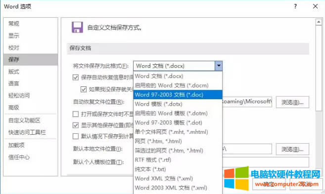 Word文檔打不開的原因分析 Word文檔打不開的原因分析