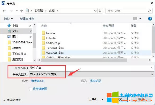 Word文檔打不開的原因分析 Word文檔打不開的原因分析