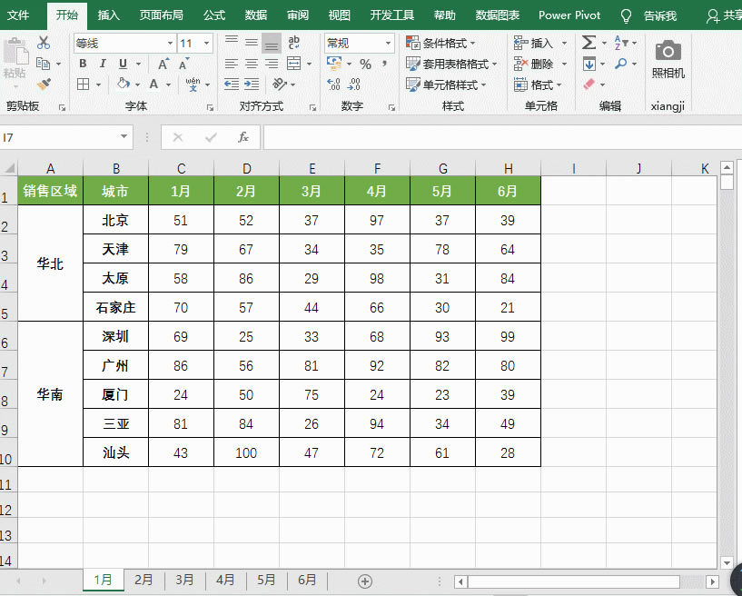 Excel快速填充空白單元格 Excel快速填充空白單元格