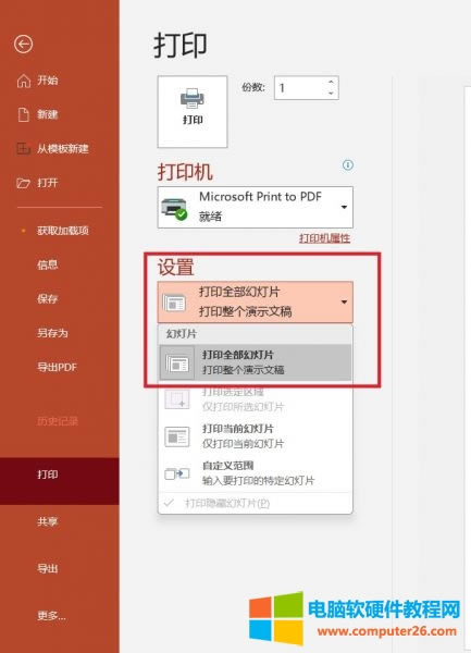PPTӡô䁝Ma4ףPPTӡôһ퓴ӡվ