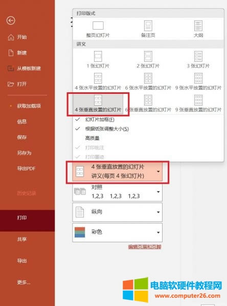 PPTӡô䁝Ma4ףPPTӡôһ퓴ӡվ