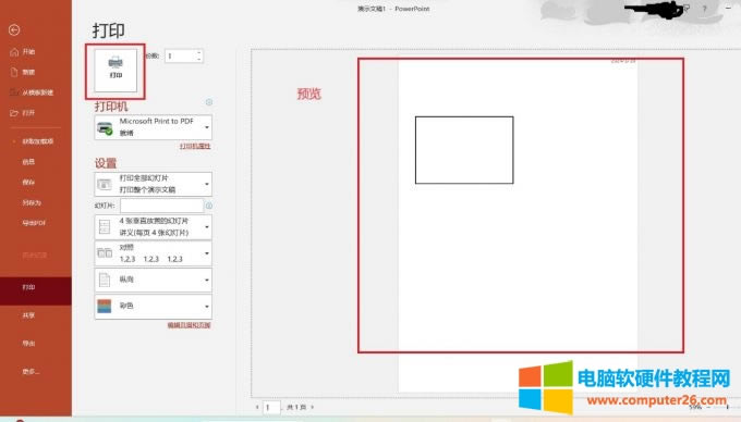 PPTӡô䁝Ma4ףPPTӡôһ퓴ӡվ