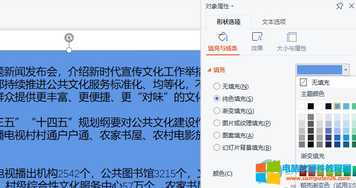 WPS PPTıO(sh)ñɫķ