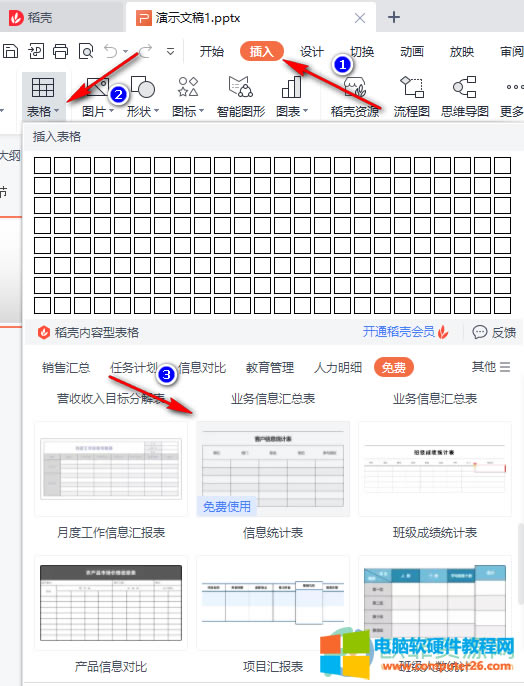 WPS PPTO(sh)лЏ(qing){(dio)ķ