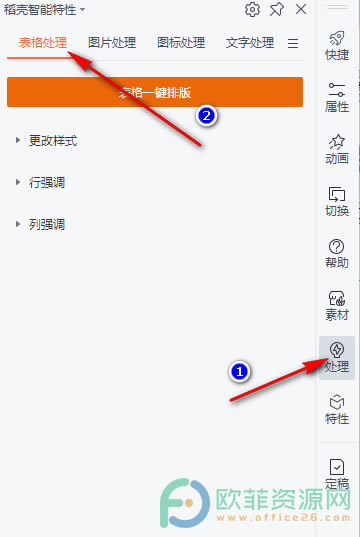 WPS PPTO(sh)лЏ(qing){(dio)ķ