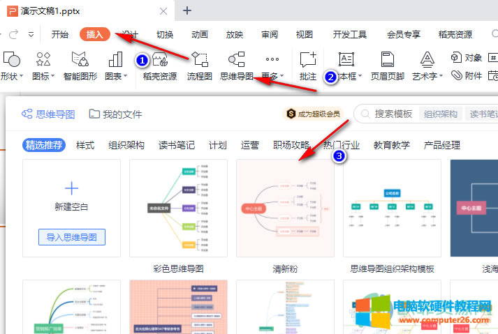 WPS PPT˼S(do)DһI}ʽķ