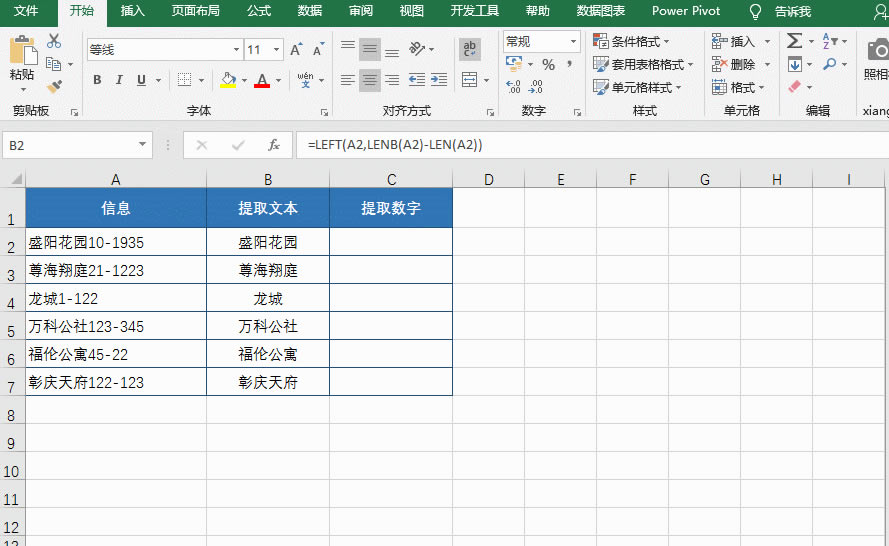 ExcelRIGHT(sh)ȡ߅(sh)
