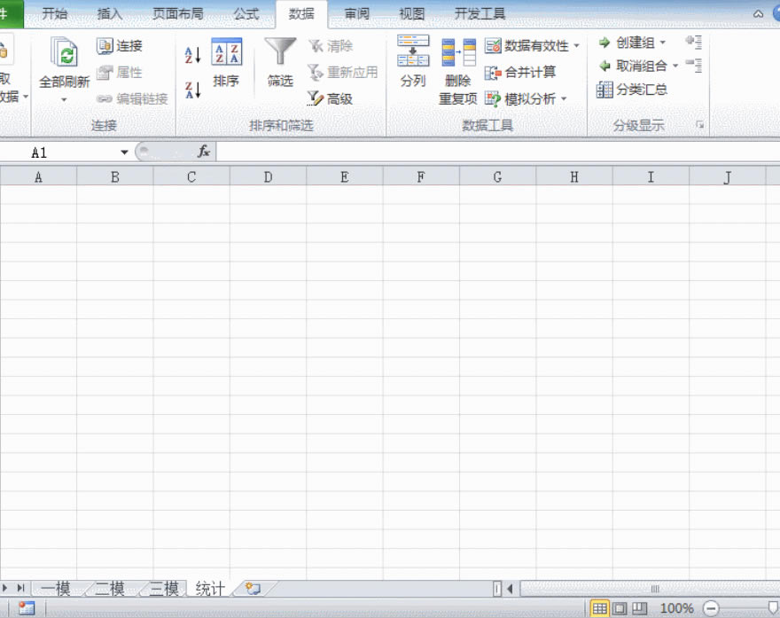 Excely(tng)Ӌ(j)(g)ͬƽֵ