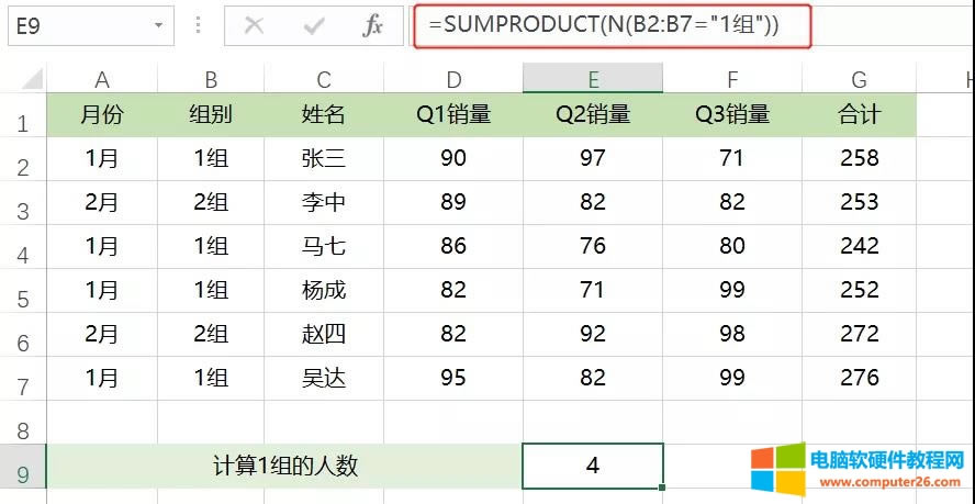 ExcelSUMPRODUCTӋΗlcӋ