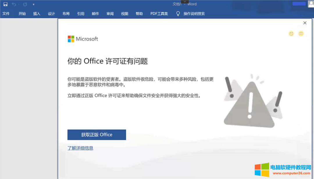 (dng)҂ُIoffice365ܛbʲô߀ʾǱI