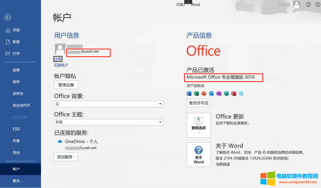 (dng)҂ُIoffice365ܛbʲô߀ʾǱI