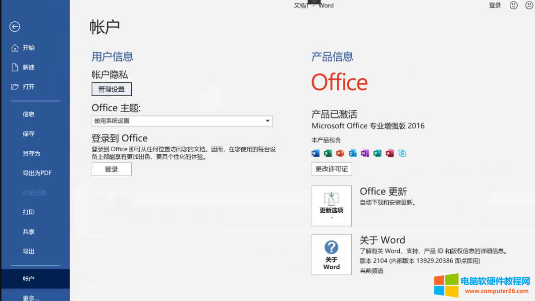 (dng)҂ُIoffice365ܛbʲô߀ʾǱI