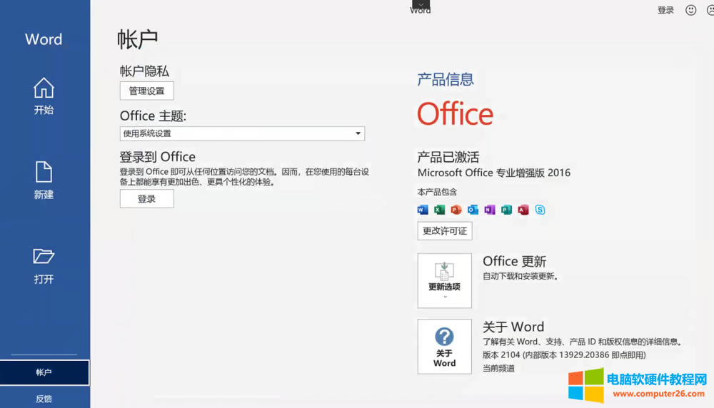 (dng)҂ُIoffice365ܛbʲô߀ʾǱI