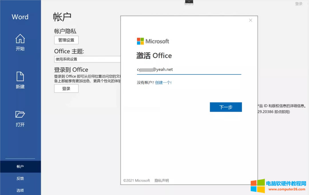 (dng)҂ُIoffice365ܛbʲô߀ʾǱI