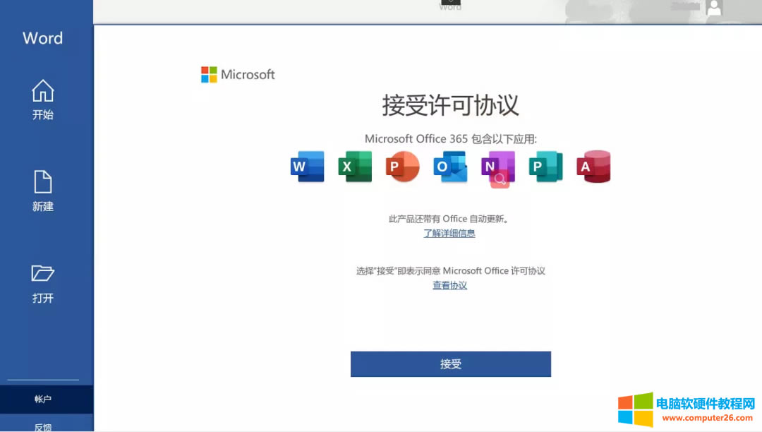 (dng)҂ُIoffice365ܛbʲô߀ʾǱI