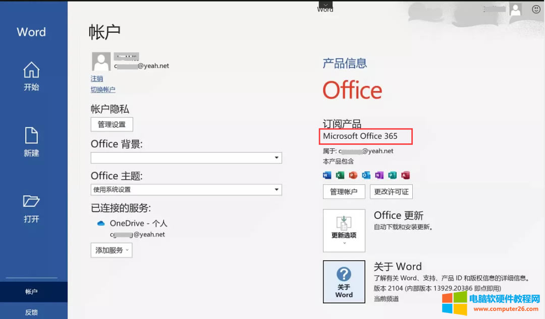 (dng)҂ُIoffice365ܛbʲô߀ʾǱI
