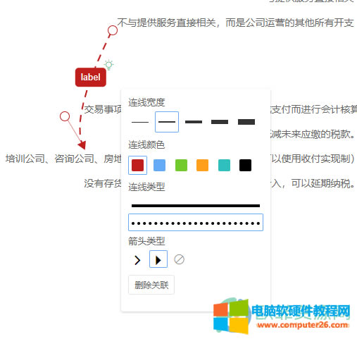 WPS PPT˼SD޸PBʽķ