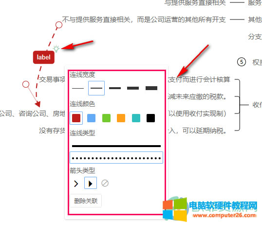 WPS PPT˼SD޸PBʽķ