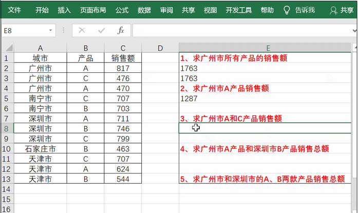 ExcelSUMIFSĳЃɿaƷN~