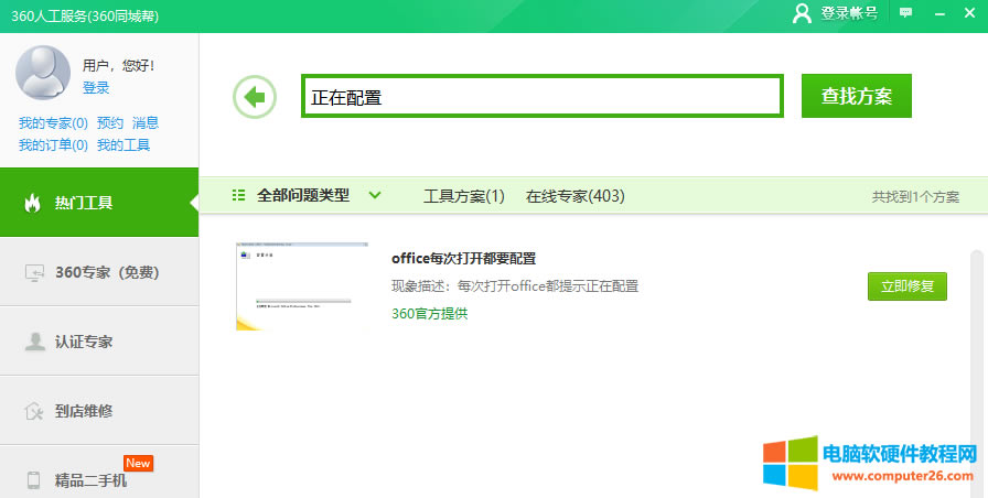 office2016 _(ki)@ʾãôQ
