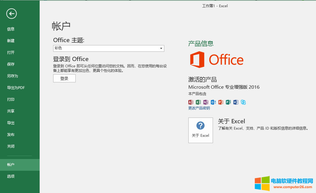 office2016 _(ki)@ʾôQ