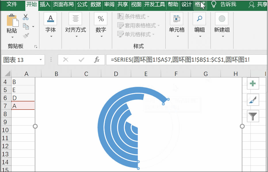 Excel實戰(zhàn):用Excel做出與眾不同的圖表 Excel實戰(zhàn):用Excel做出與眾不同的圖表