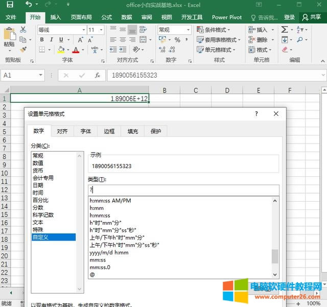 ExcelݔĔ(sh)׃“E+”һռλܴؔ(sh)ԭ