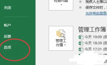 Excel數(shù)據(jù)透視表字段工具欄不見(jiàn)了怎么辦?如何解決呢? Excel數(shù)據(jù)透視表字段工具欄不見(jiàn)了怎么辦?如何解決呢?