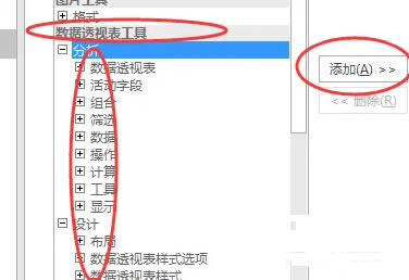 Excel數(shù)據(jù)透視表字段工具欄不見(jiàn)了怎么辦?如何解決呢? Excel數(shù)據(jù)透視表字段工具欄不見(jiàn)了怎么辦?如何解決呢?