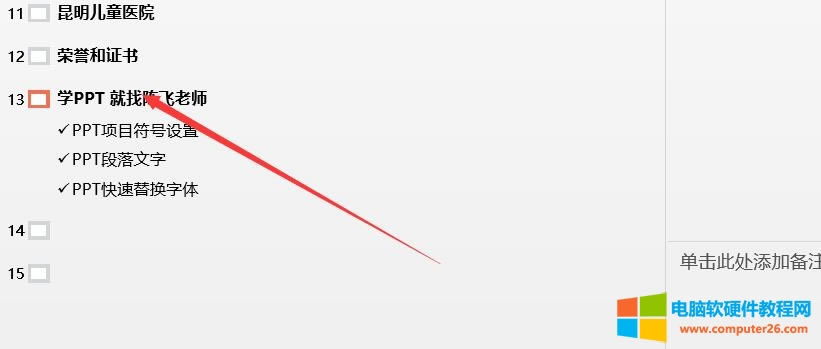 PPT2016A(ch)T̳-ıcռλ