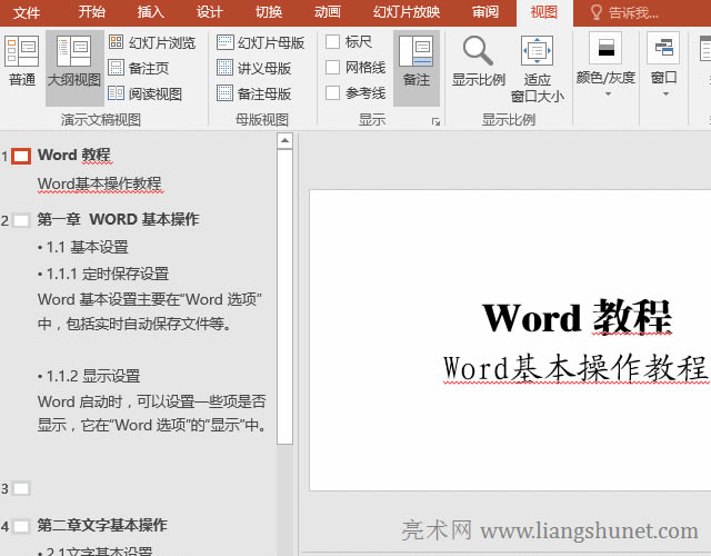 PPTôú VBA ٰлßƬе֣VҕD@ʾ֣DQ Word