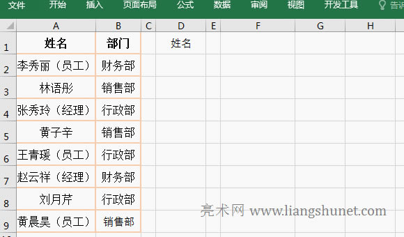 Excel߼Yx̖ͨ?c̖*Mϗl
