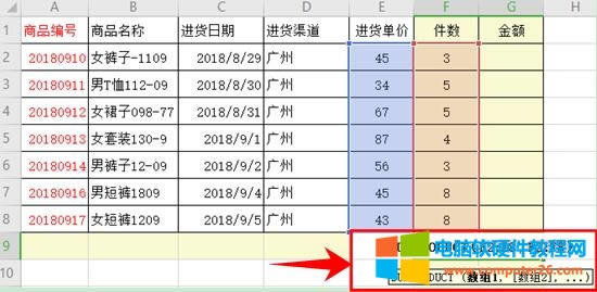 SUMPRODUCTĹãWPS񺯔đã