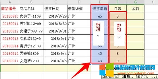SUMPRODUCTĹãWPS񺯔đã
