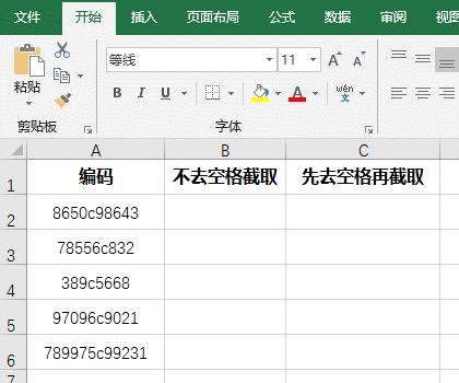 Excel Right + TrimMόFȥոٽȡ