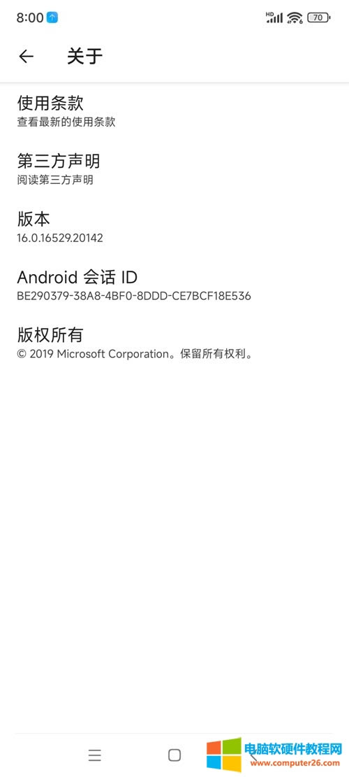 Android OneNote 16.0.16529.20142